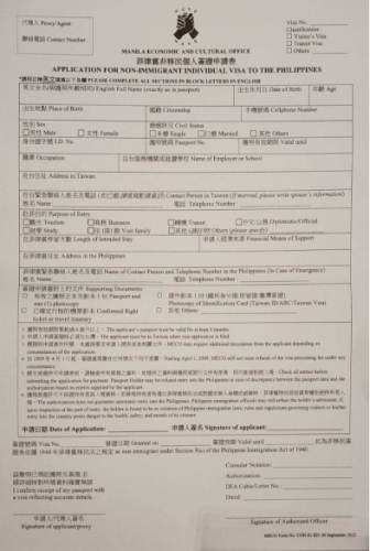 菲律賓電子簽證教學