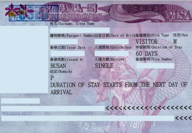 台灣簽證網上申請