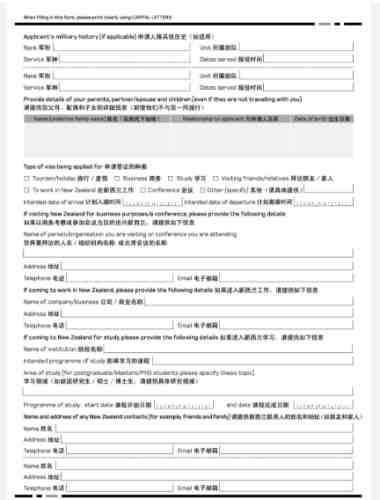 日本打工時薪