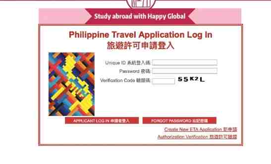 菲律賓電子簽證申請