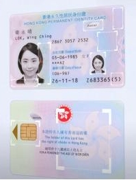 身份證預約 身份證預約