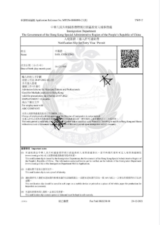電子簽證查詢 電子簽證查詢