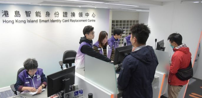身份證換領手續 身份證換領手續