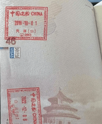 出境查詢申請單 出境查詢申請單